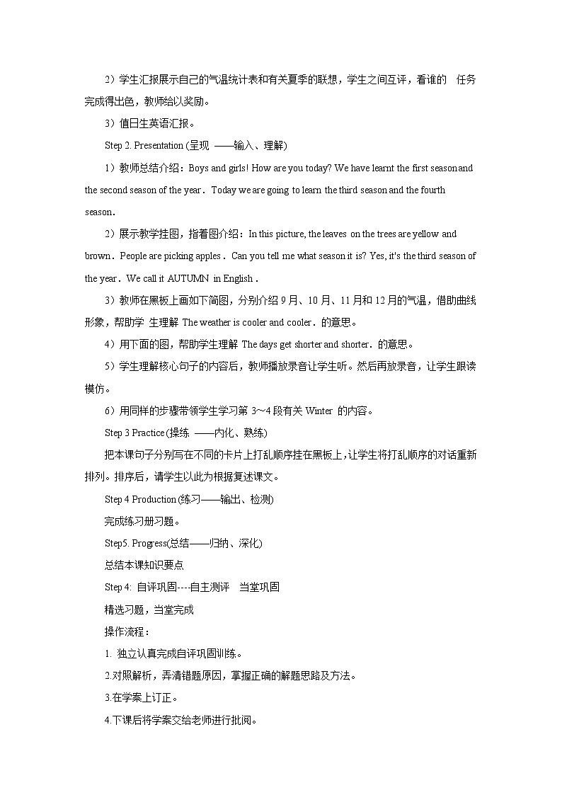 Unit 6 There are four seasons in a year_-Lesson 35 课前预习单 六年级英语上册-人教精通版学案第2页