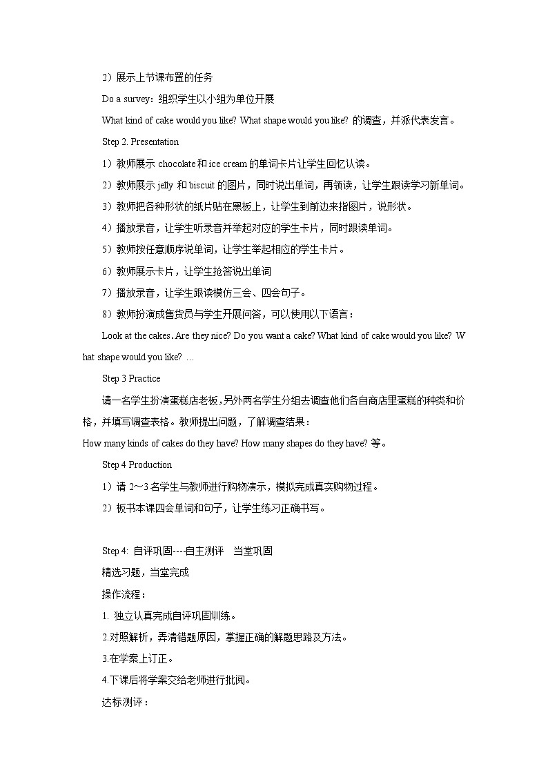 Unit 3 Would you like come to my birthday party？-Lesson 16 课前预习单 六年级英语上册-人教精通版学案第2页