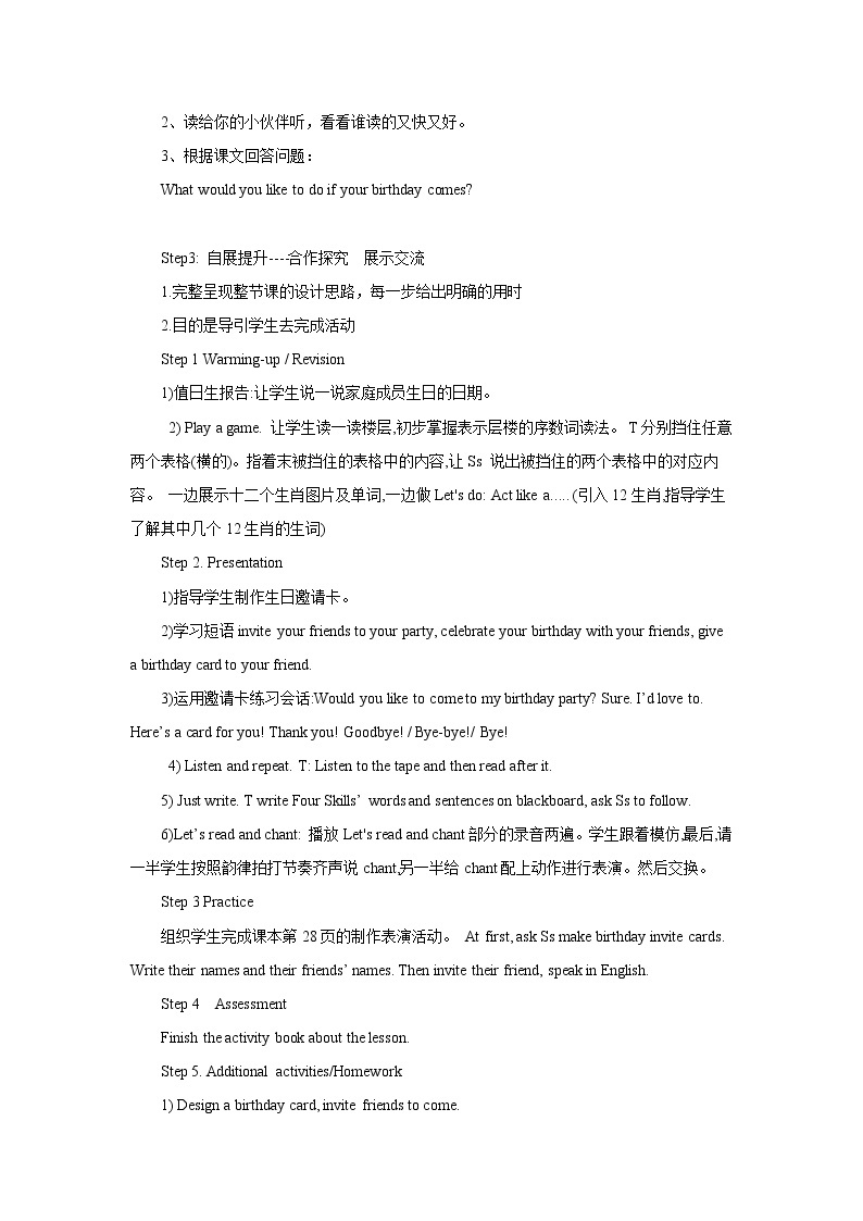 Unit 3 Would you like come to my birthday party？-Lesson 14 课前预习单 六年级英语上册-人教精通版学案02