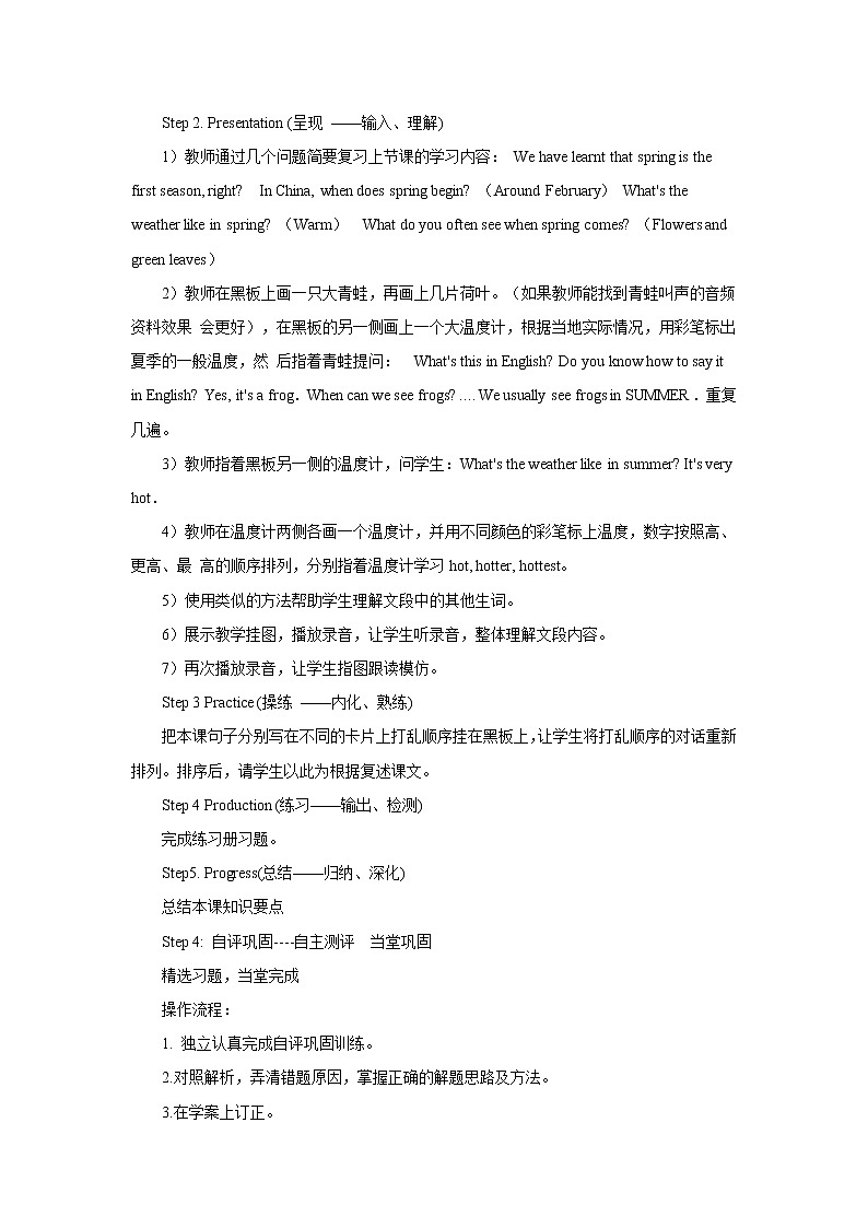Unit 6 There are four seasons in a year_-Lesson 33 课前预习单 六年级英语上册-人教精通版学案第2页