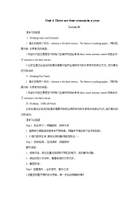 人教精通版六年级上册Lesson 36导学案