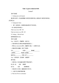 小学英语人教精通版六年级上册Lesson 8学案及答案