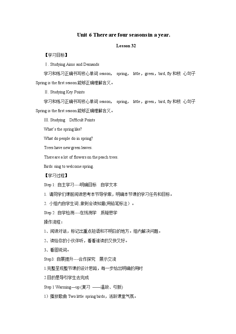 Unit 6 There are four seasons in a year_-Lesson 32 课前预习单 六年级英语上册-人教精通版学案01