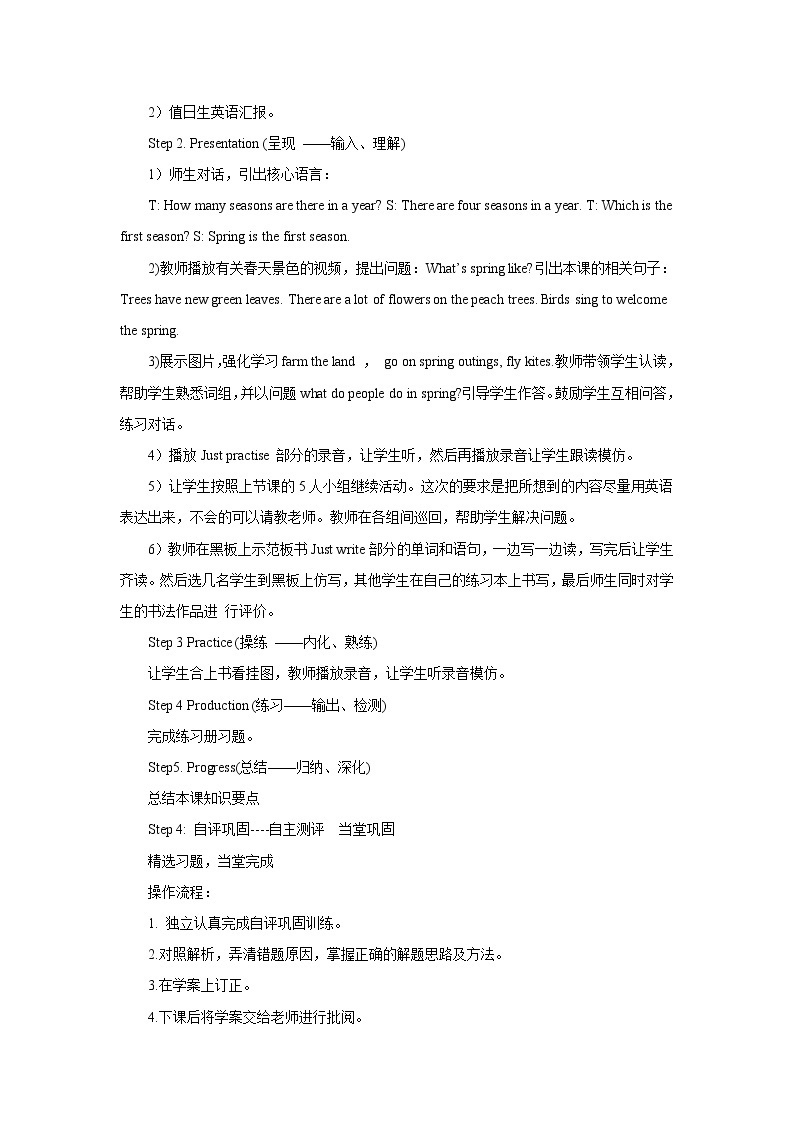 Unit 6 There are four seasons in a year_-Lesson 32 课前预习单 六年级英语上册-人教精通版学案02