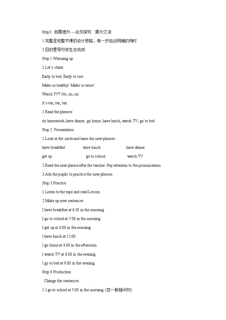 Unit 1 I go to schook at 8：00_-Lesson 2 课前预习单 六年级英语上册-人教精通版学案02