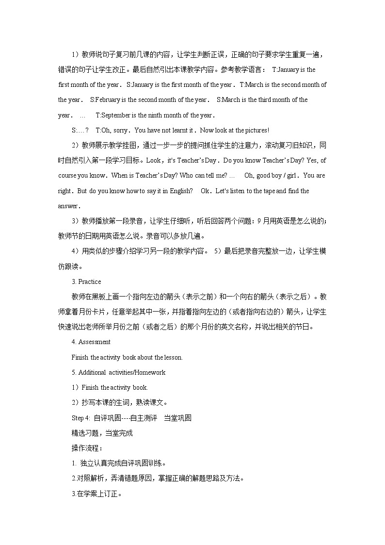 Unit 5 July is the seventh month_-Lesson 27 课前预习单 六年级英语上册-人教精通版学案02