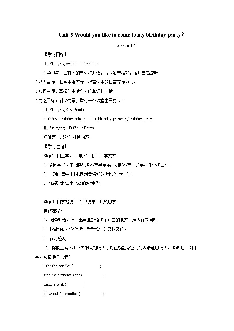 Unit 3 Would you like come to my birthday party？-Lesson 17 课前预习单 六年级英语上册-人教精通版学案01