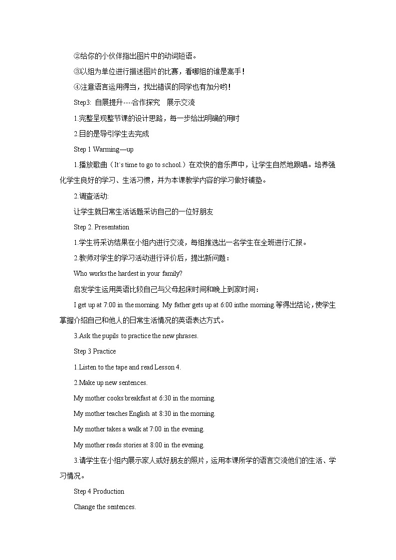 Unit 1 I go to schook at 8：00_-Lesson 4 课前预习单 六年级英语上册-人教精通版学案02