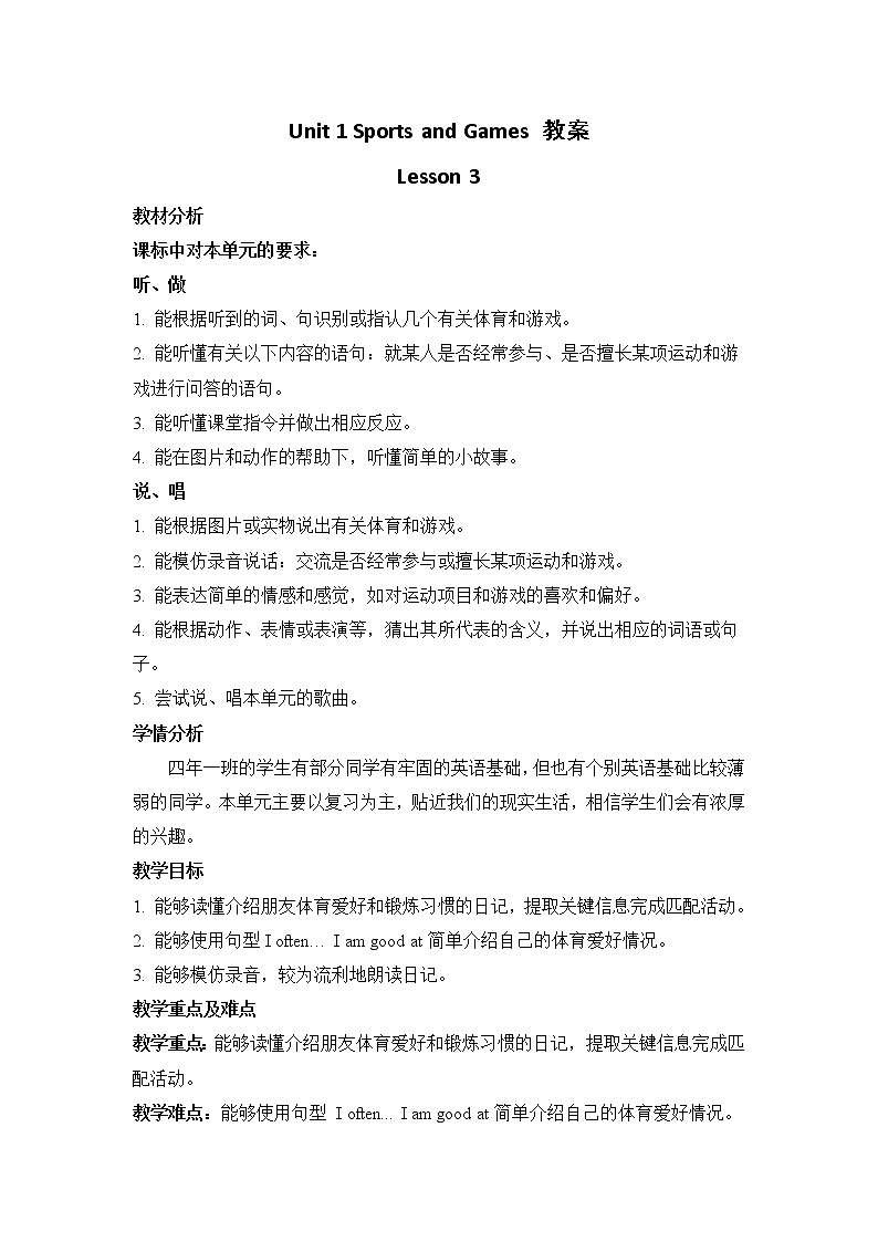 四年级上册英语人教版新起点Unit 1《Sports and Games》（Lesson 3）教案第1页