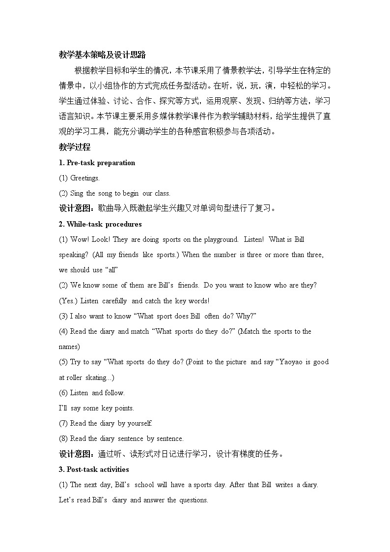 四年级上册英语人教版新起点Unit 1《Sports and Games》（Lesson 3）教案第2页