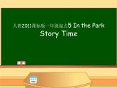 人教新起点版英语二年级上册 Unit 5 In the Park Story Time（课件）