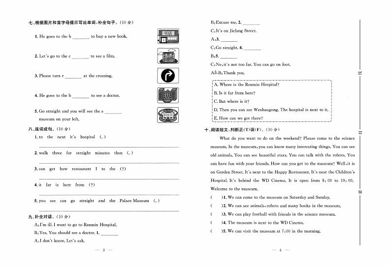 人教pep英语6年级上册培优试卷：单元+月考+专题+期中期末+答案PDF第2页