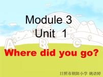 外研版 (三年级起点)五年级上册Unit 1 Where did you go?多媒体教学课件ppt