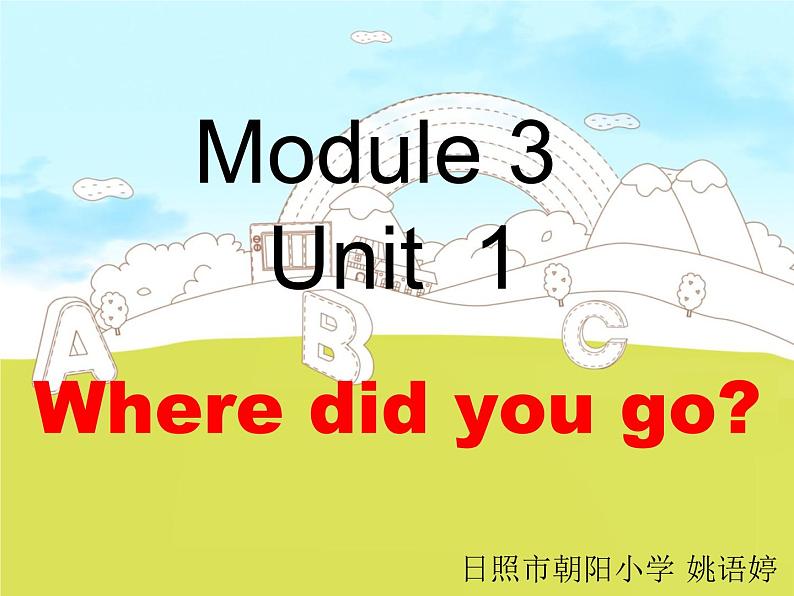 外研版三起五上M3U1where did you go？课件PPT第1页