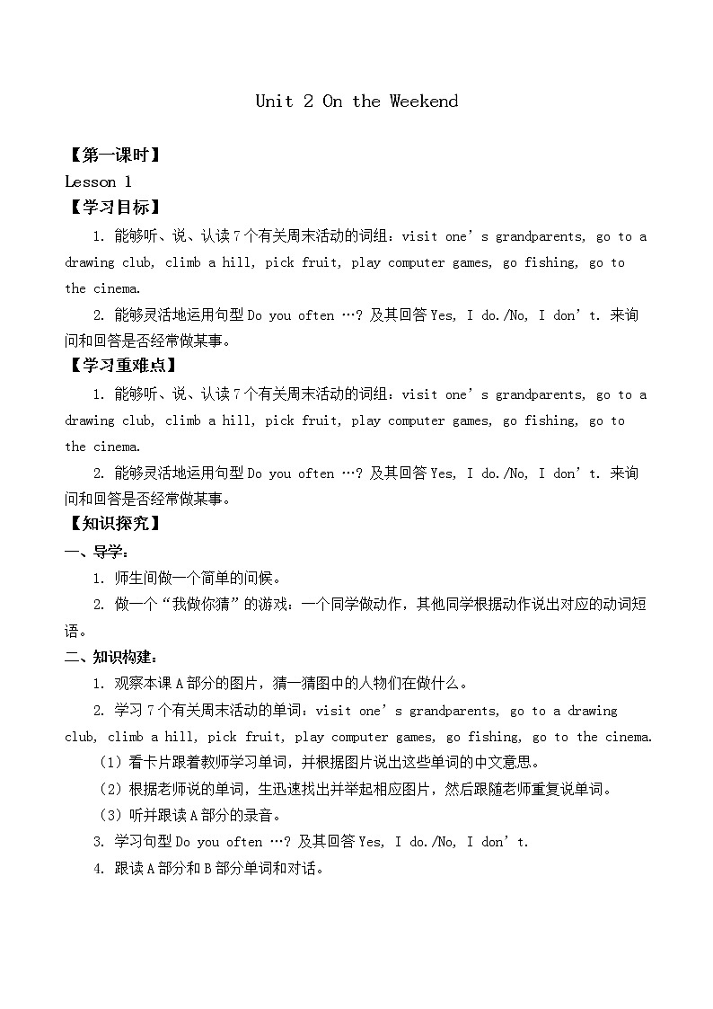 四年级上册英语人教版新起点Unit 2《On the Weekend》（lesson 1）学案第1页