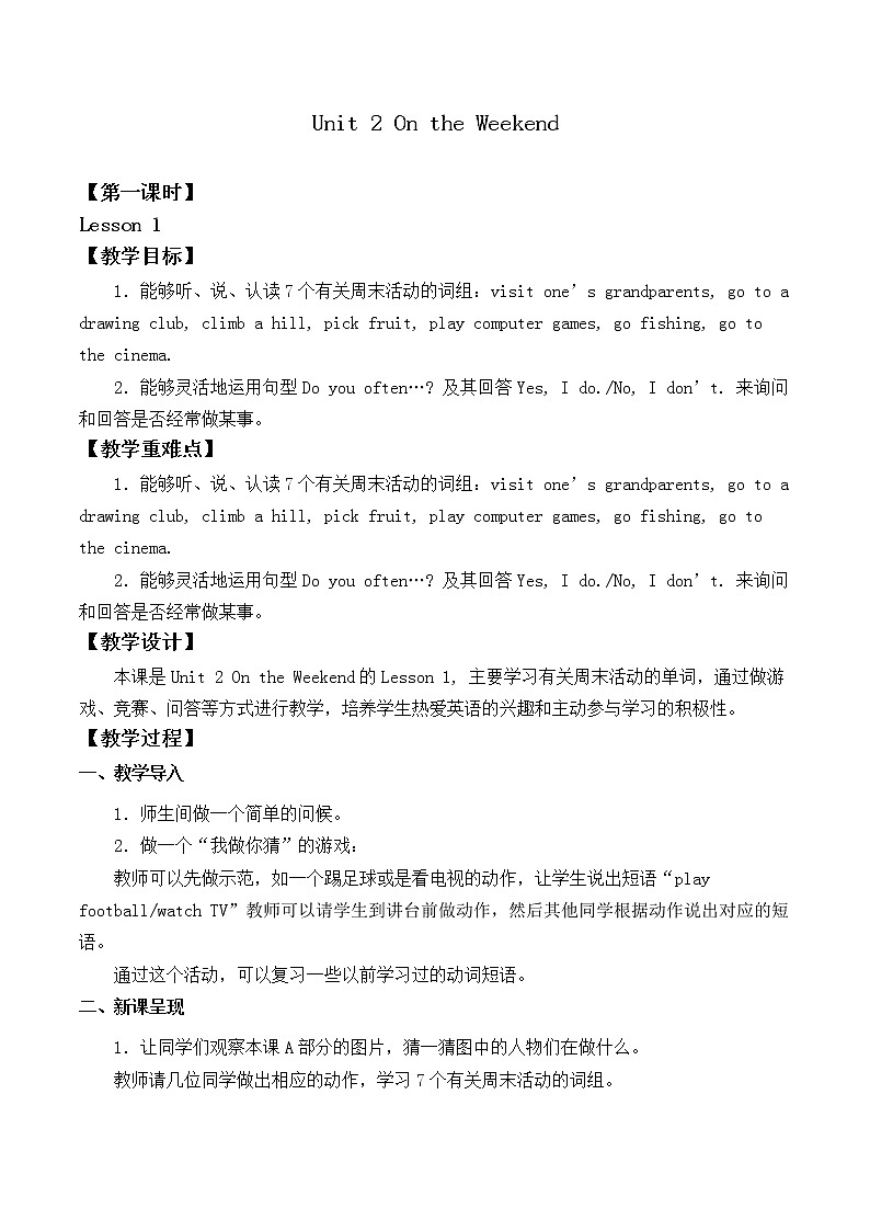四年级上册英语人教版新起点Unit 2《On the Weekend》（lesson 1）教案01
