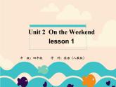 四年級上冊英語人教版新起點Unit 2《On the Weekend》（lesson 1）課件
