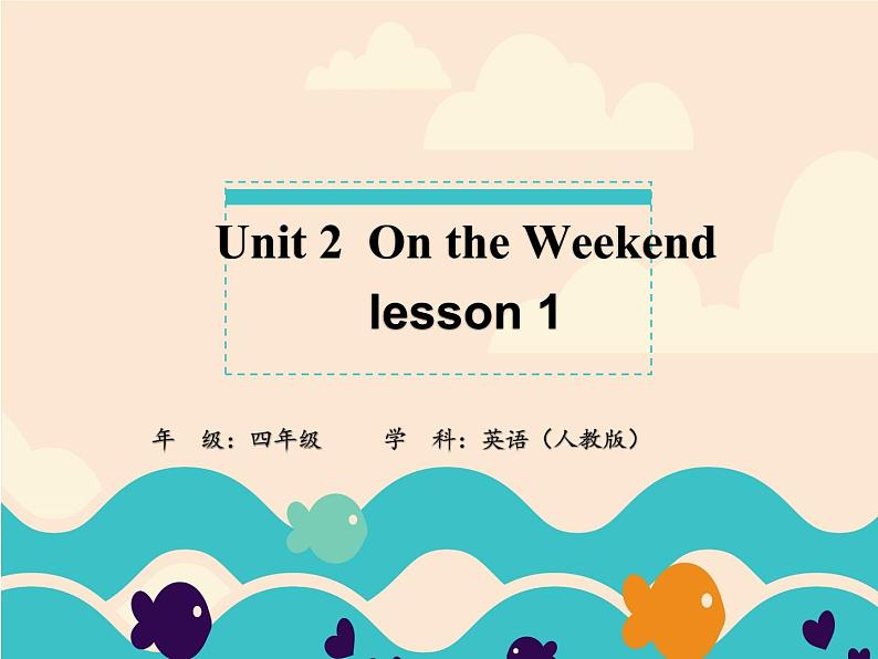 四年级上册英语人教版新起点Unit 2《On the Weekend》（lesson 1）课件01