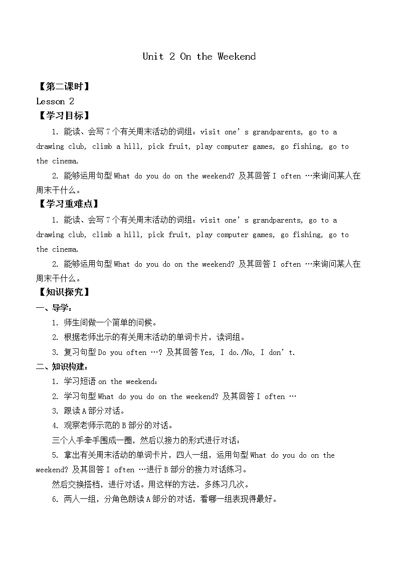 四年级上册英语人教版新起点Unit 2《On the Weekend》（lesson 2）学案01