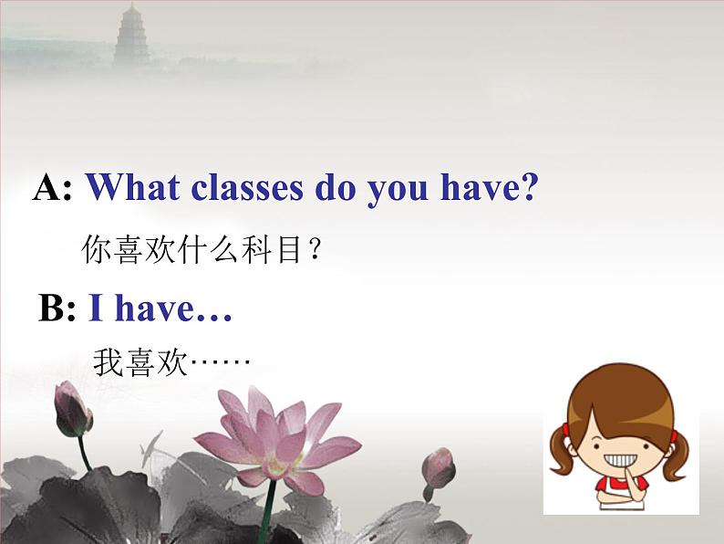 Unit 1 School Subjects Lesson 2 课件 205