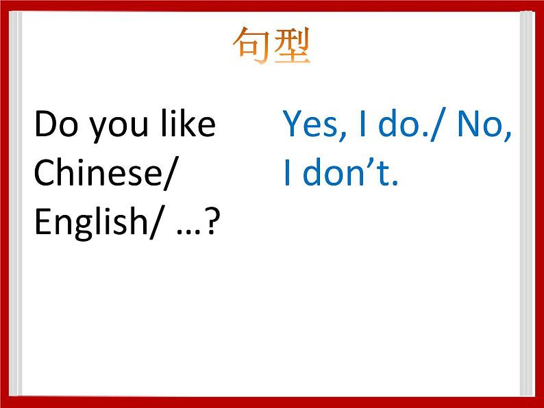 Unit 1 School Subjects Lesson 1 课件 303