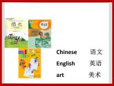 Unit 1 School Subjects Lesson 1 課件 1