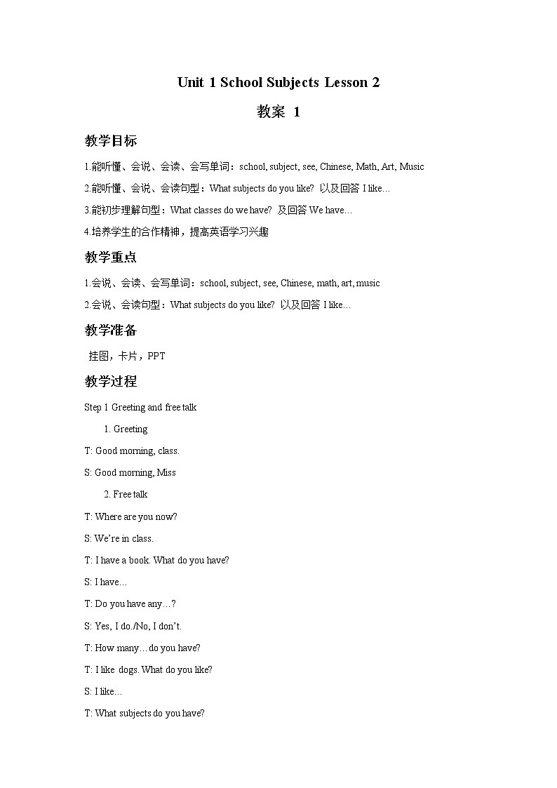 Unit 1 School Subjects Lesson 2 教案 1第1页