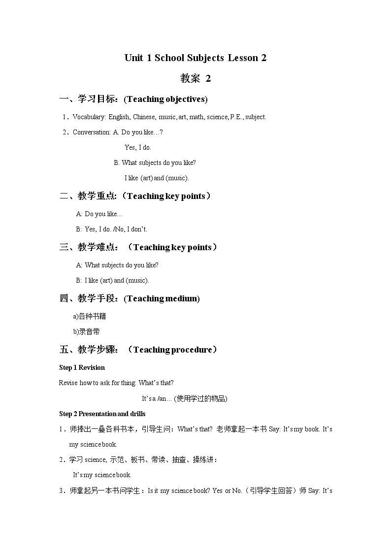 Unit 1 School Subjects Lesson 2 教案 201