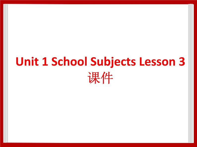 Unit 1 School Subjects Lesson 3 课件 301