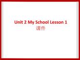 Unit 2 My School Lesson 1 课件 3