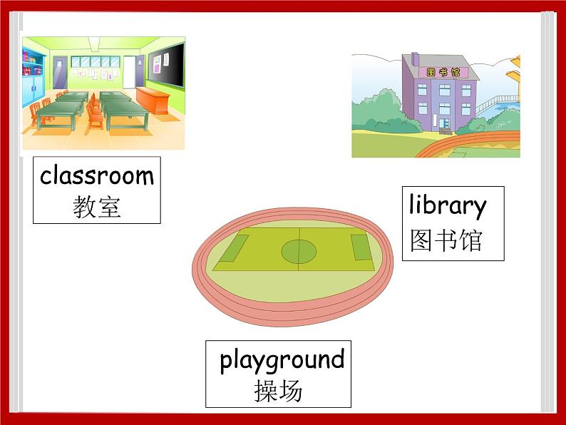 Unit 2 My School Lesson 3 课件 103