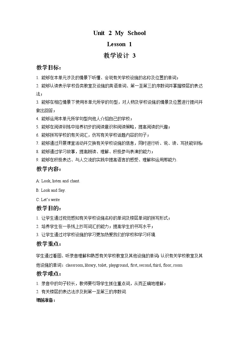 Unit 2 My School Lesson 1 教案 3第1页