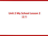 人教版 (新起点)三年级下册Lesson 2获奖ppt课件