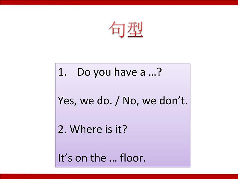 Unit 2 My School Lesson 2 课件 303