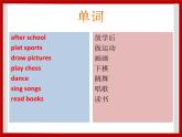 Unit 3 After School Activities Lesson 1 课件 3