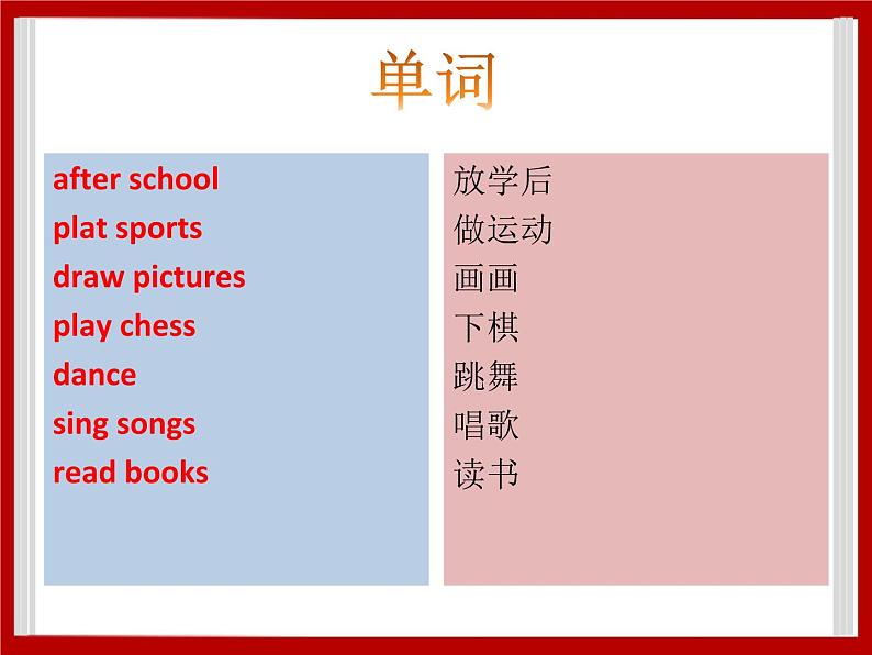 Unit 3 After School Activities Lesson 1 课件 302