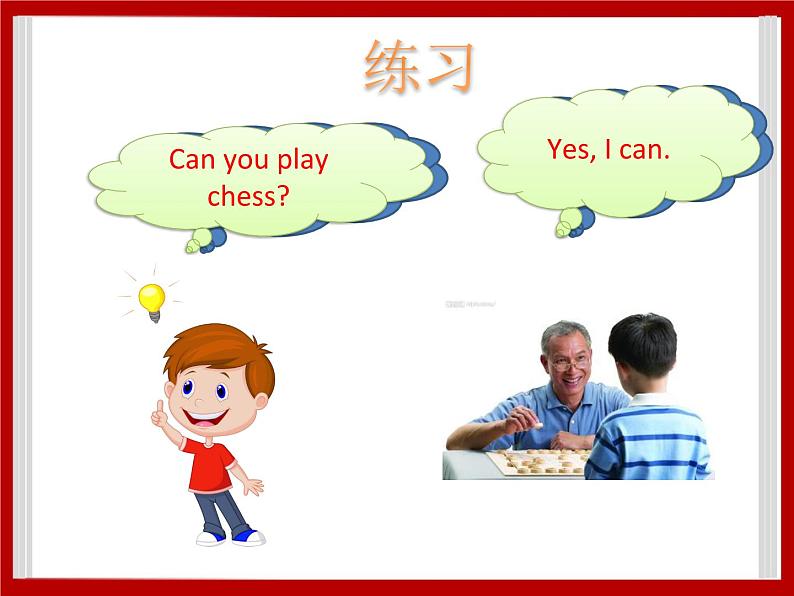 Unit 3 After School Activities Lesson 1 课件 306