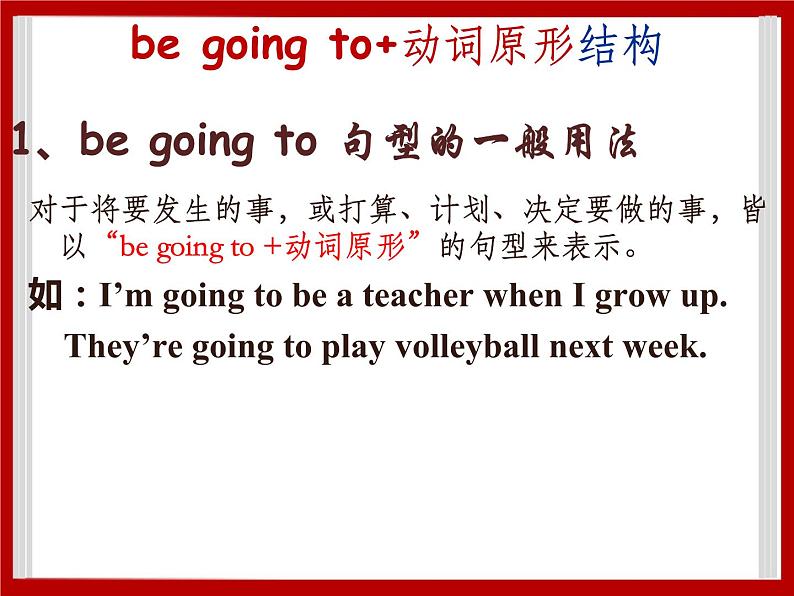 Unit 3 After School Activities Lesson 3 课件 102