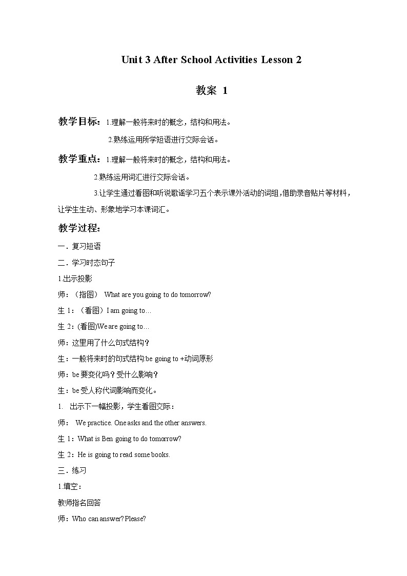 Unit 3 After School Activities Lesson 2 教案 101