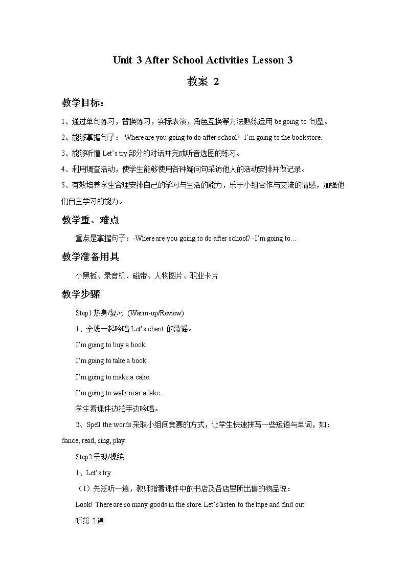 Unit 3 After School Activities Lesson 3 教案 201