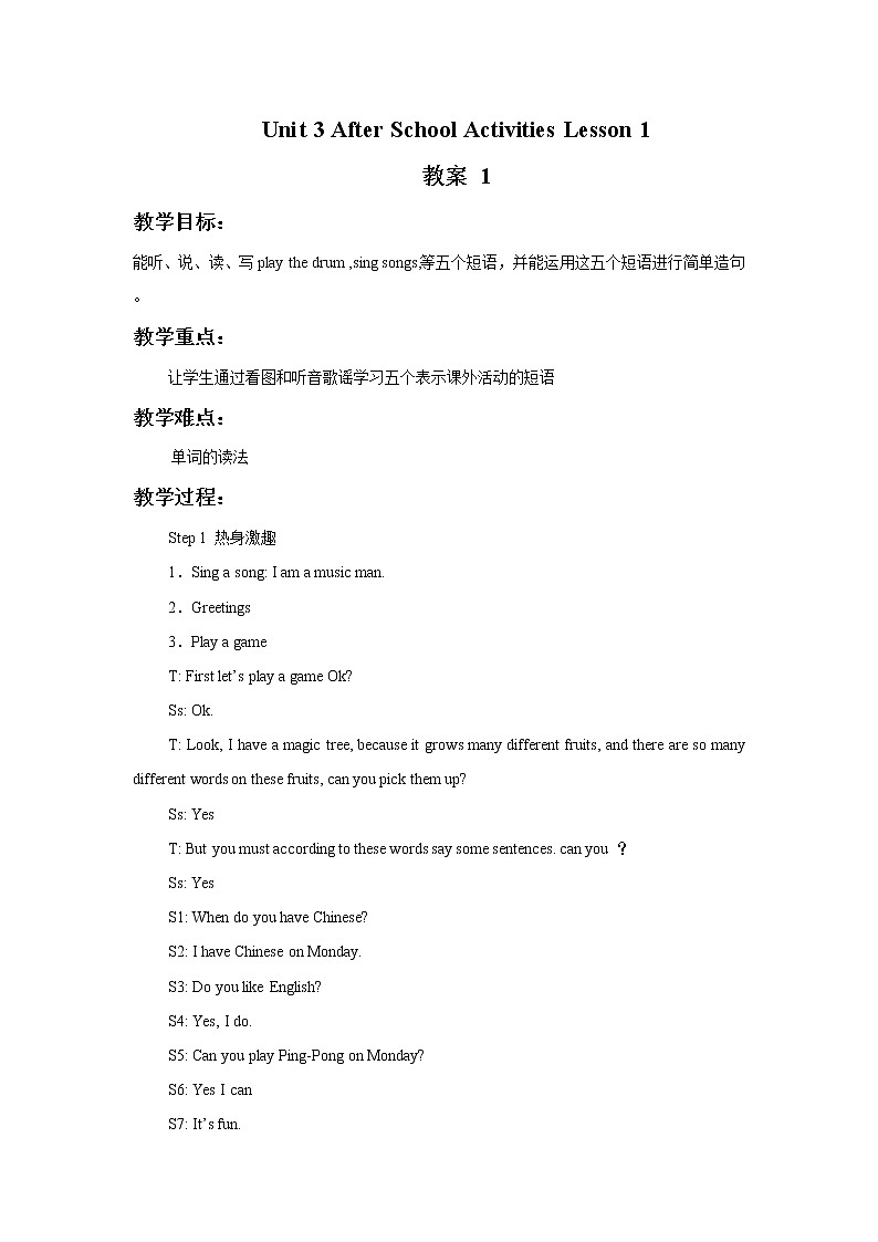 Unit 3 After School Activities Lesson 1 教案 1第1页