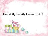 Unit 4 My Family Lesson 1 课件 3