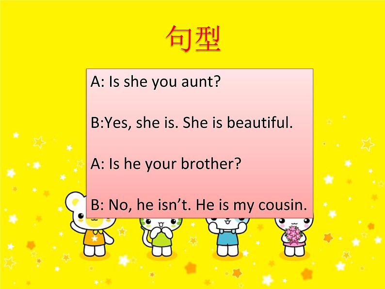 Unit 4 My Family Lesson 2 课件 3第2页