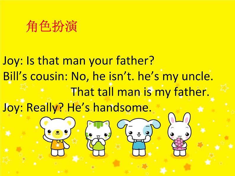 Unit 4 My Family Lesson 2 课件 307