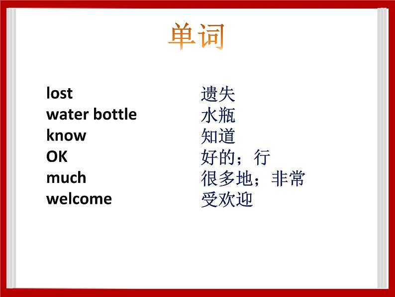 Unit 4 My Family Lesson 3 课件 302