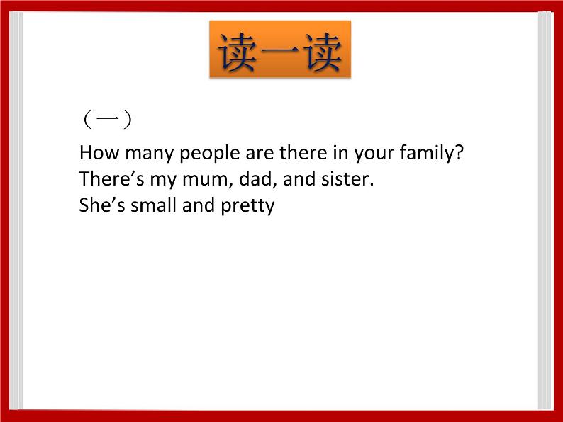 Unit 4 My Family Lesson 3 课件 306