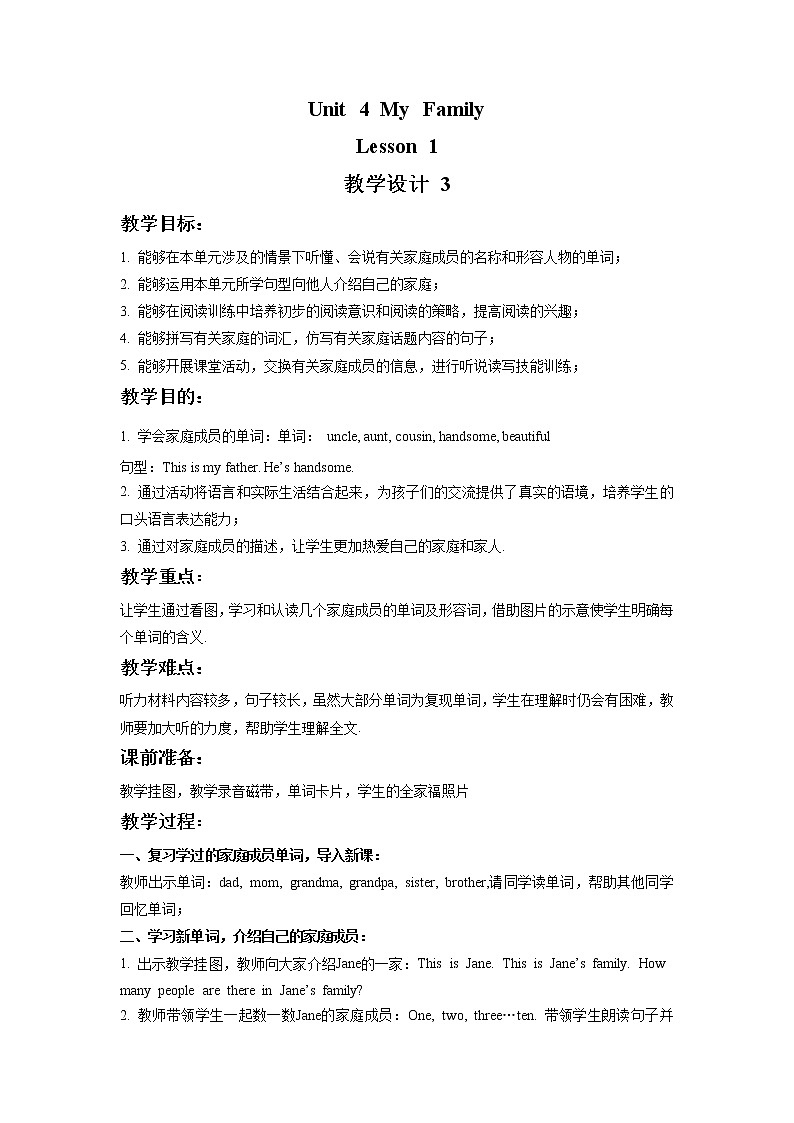 Unit 4 My Family Lesson 1 教案 301