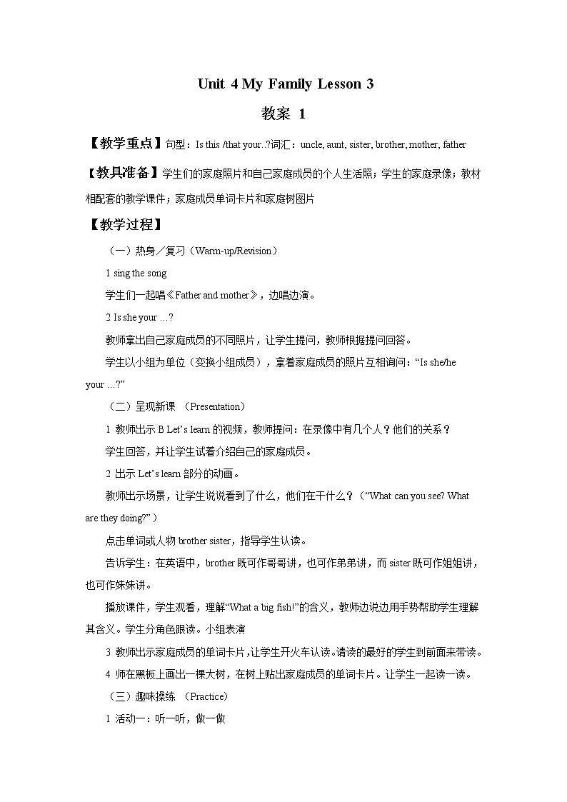 Unit 4 My Family Lesson 3 教案 101