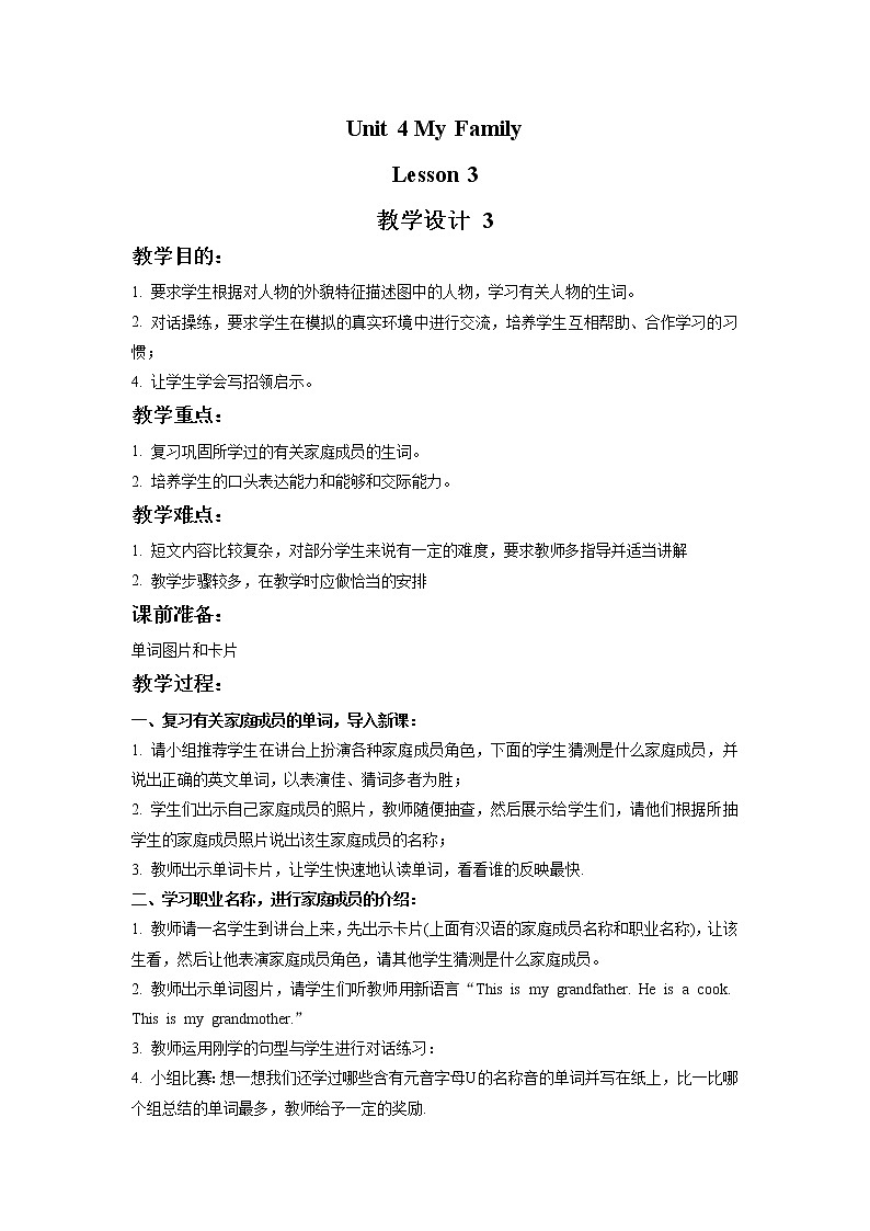 Unit 4 My Family Lesson 3 教案 301