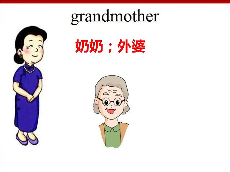 Unit 4 My Family Lesson 1 课件 104